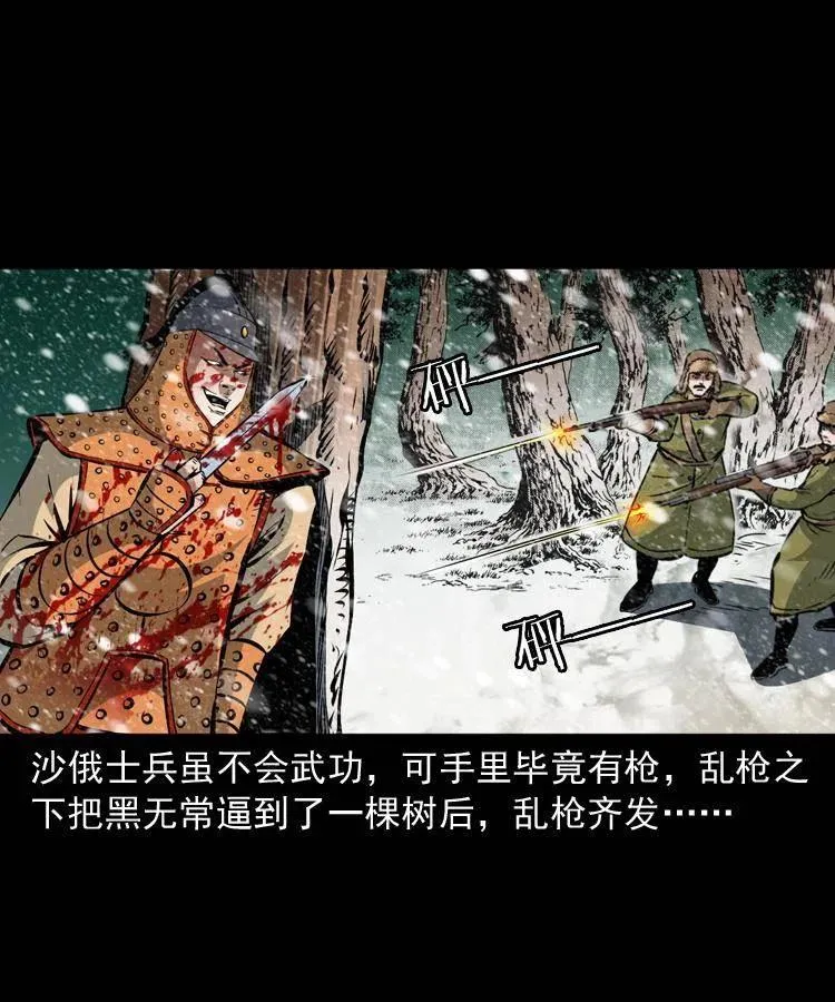 一百一十二话 无常的过往 第58页