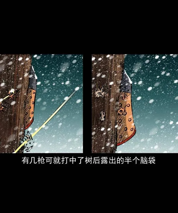 一百一十二话 无常的过往 第59页