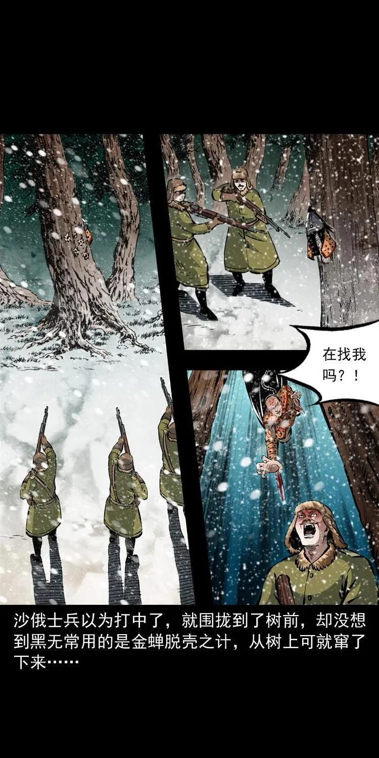 一百一十二话 无常的过往 第60页
