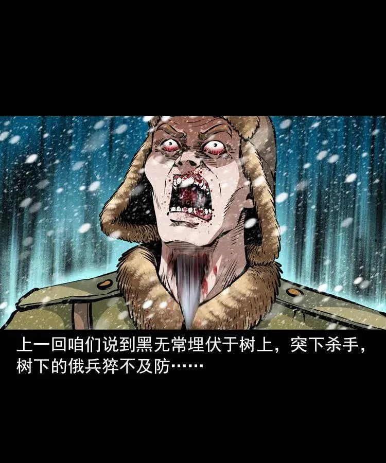 一百一十三话 黑无常的条件 第2页