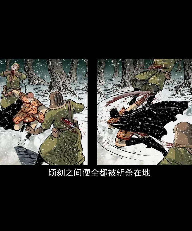一百一十三话 黑无常的条件 第3页