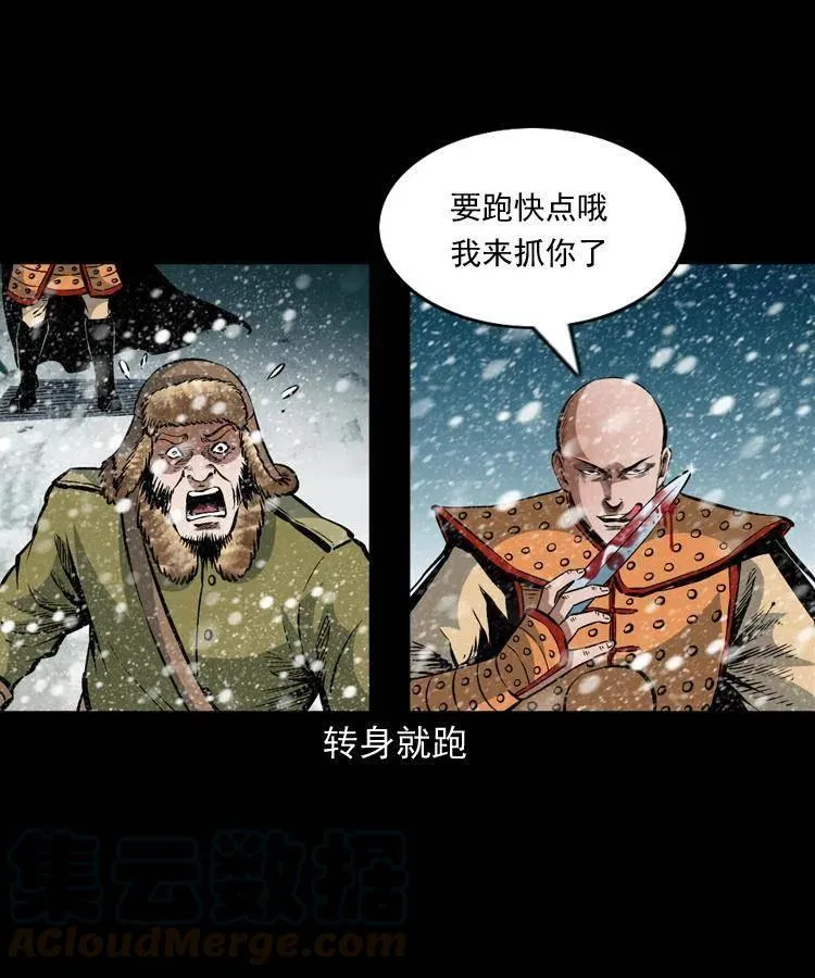 一百一十三话 黑无常的条件 第5页