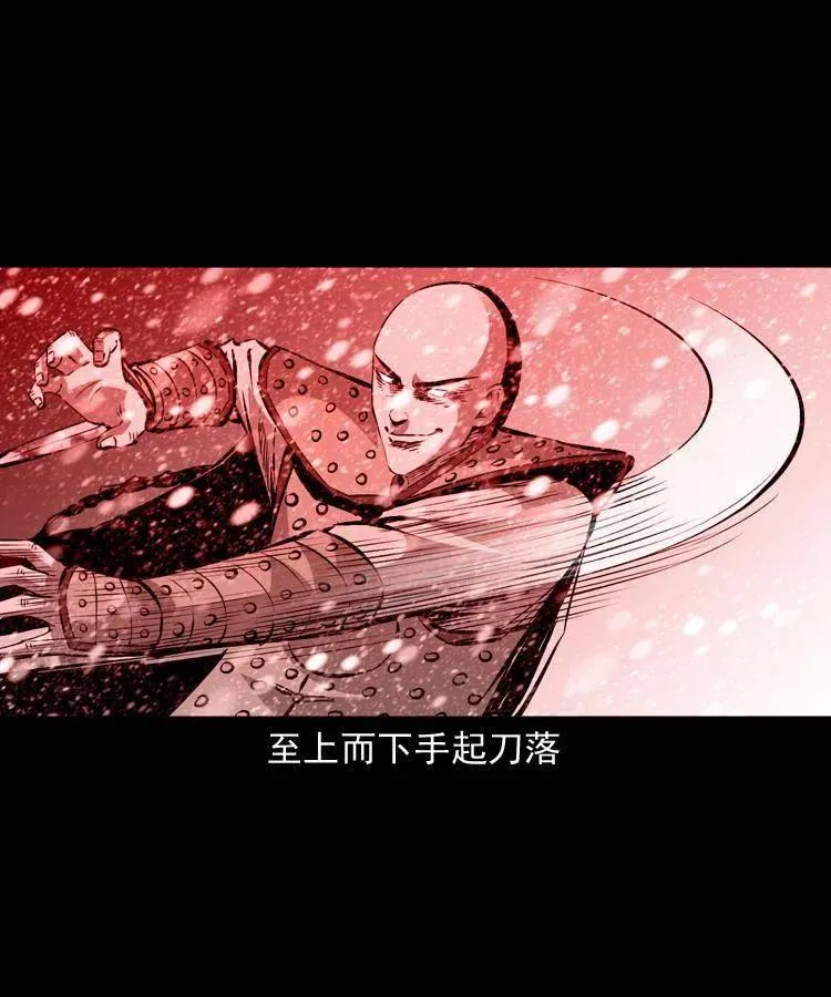一百一十三话 黑无常的条件 第7页