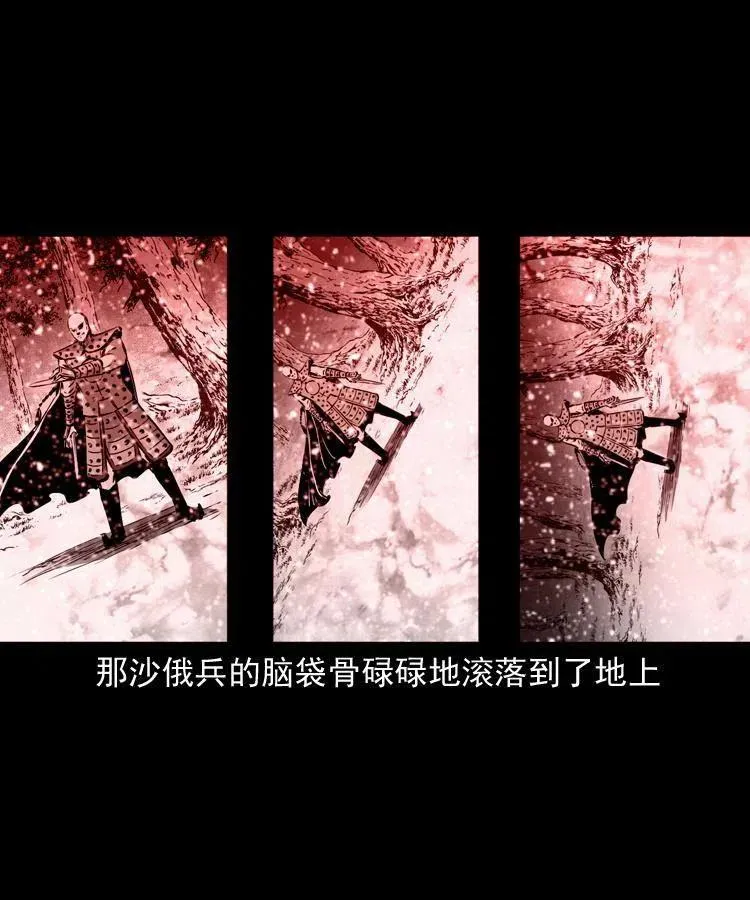 一百一十三话 黑无常的条件 第8页