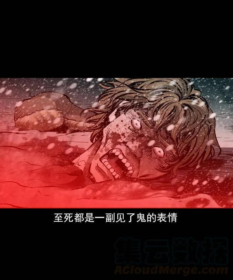 一百一十三话 黑无常的条件 第9页