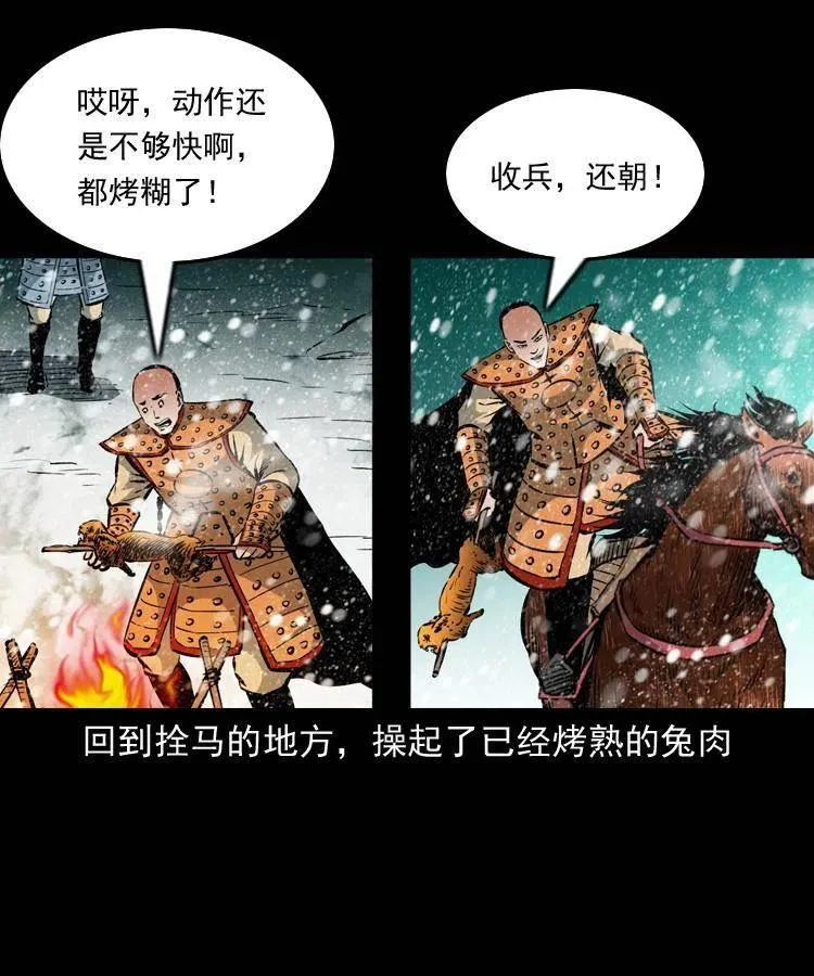 一百一十三话 黑无常的条件 第12页