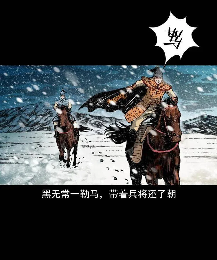 一百一十三话 黑无常的条件 第15页