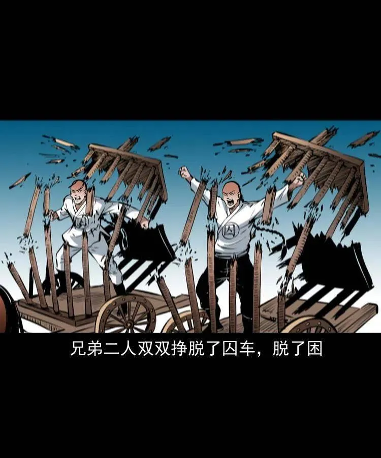一百一十三话 黑无常的条件 第31页