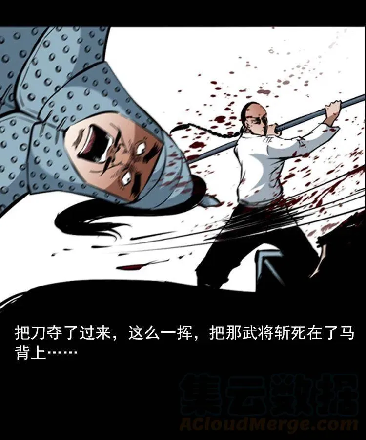 一百一十三话 黑无常的条件 第33页