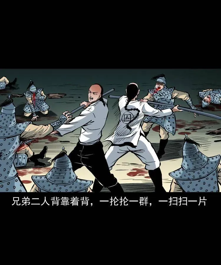 一百一十三话 黑无常的条件 第35页