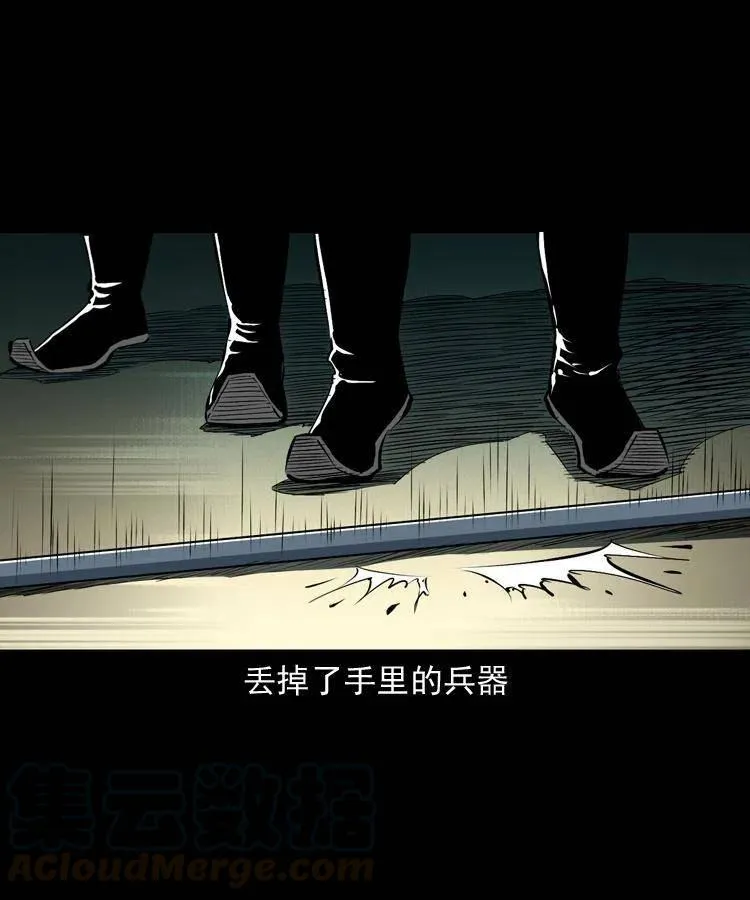 一百一十三话 黑无常的条件 第41页