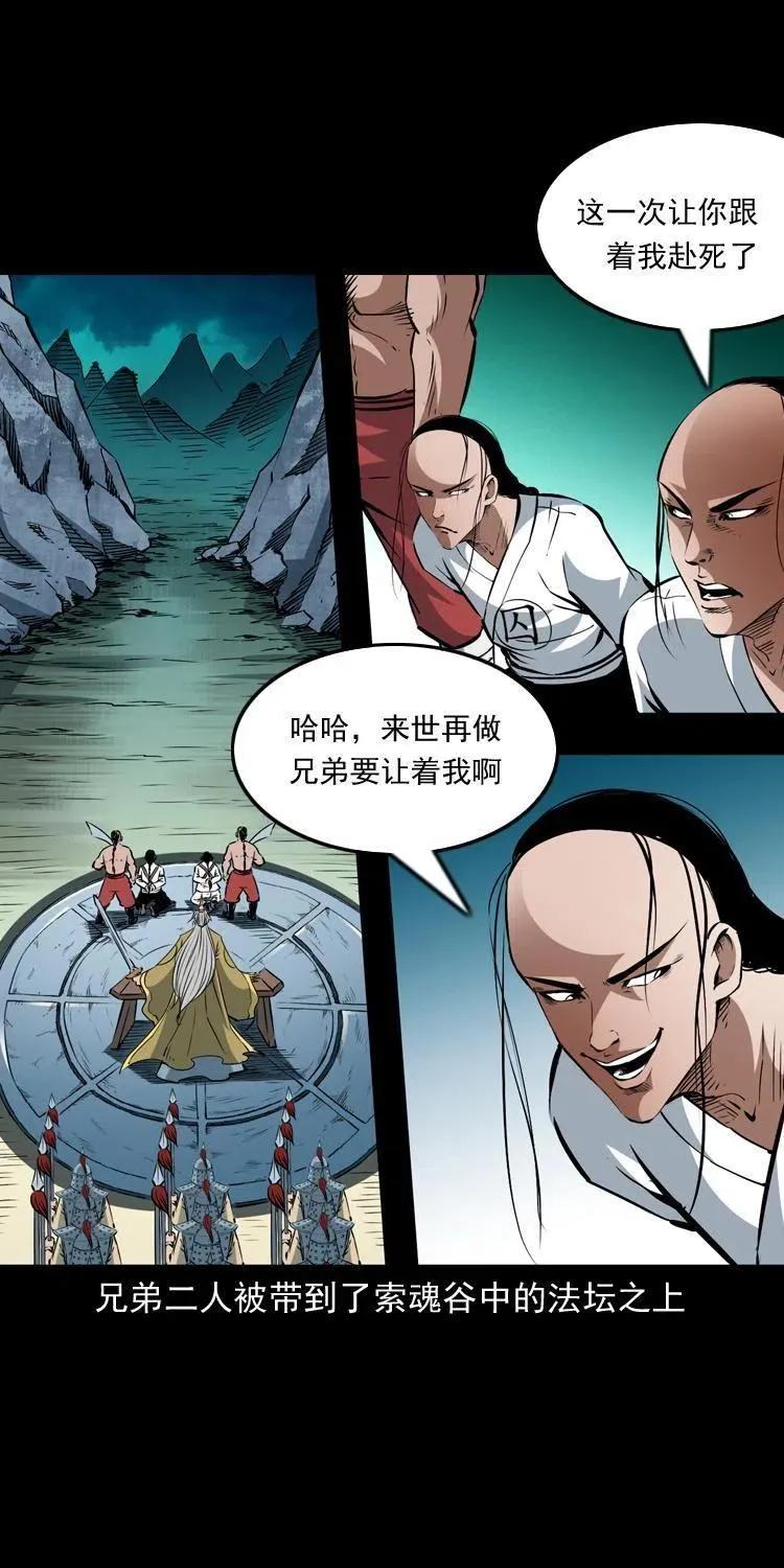 一百一十三话 黑无常的条件 第43页
