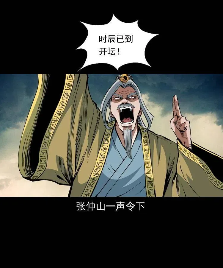 一百一十三话 黑无常的条件 第44页