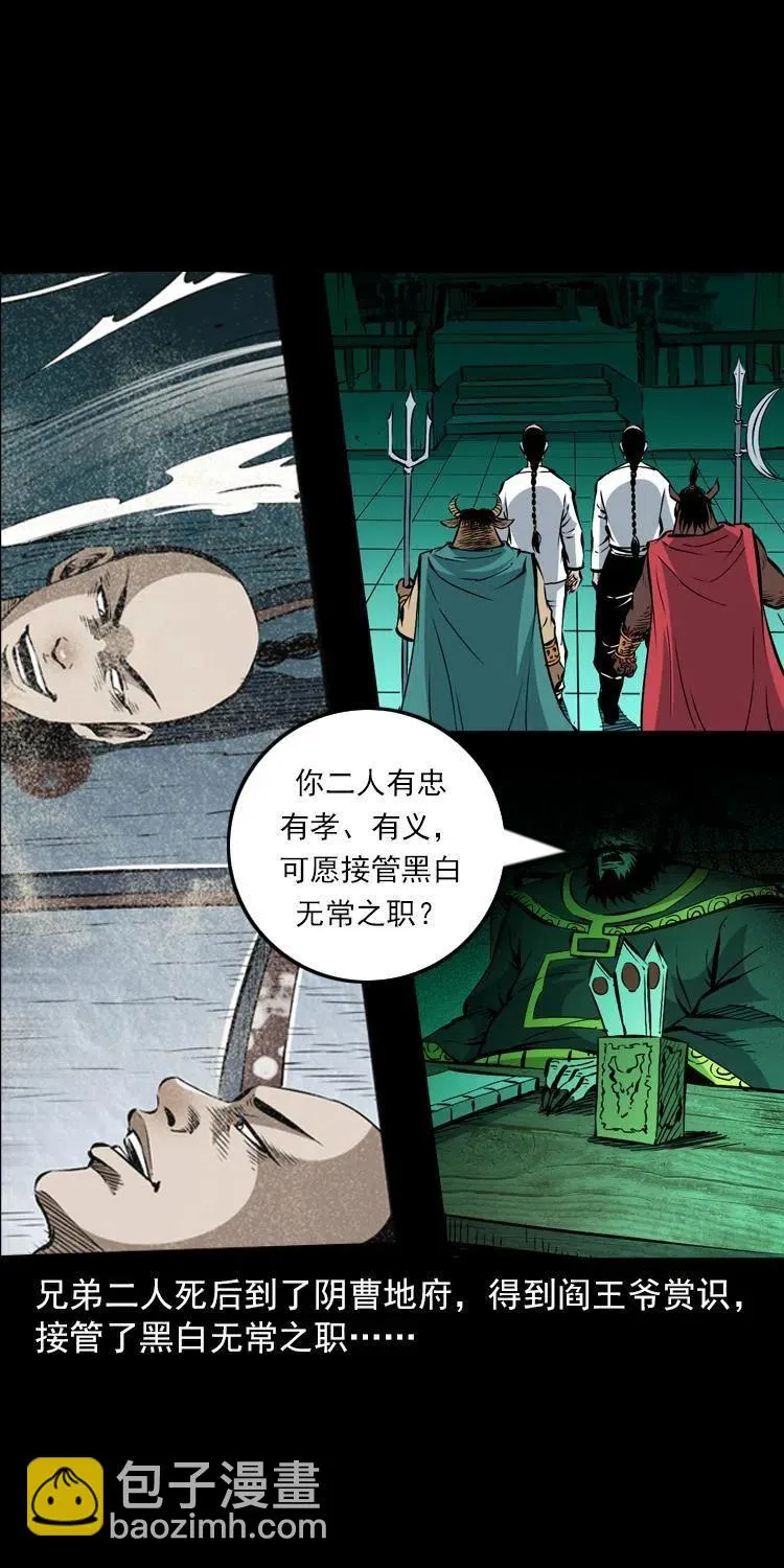 一百一十三话 黑无常的条件 第46页