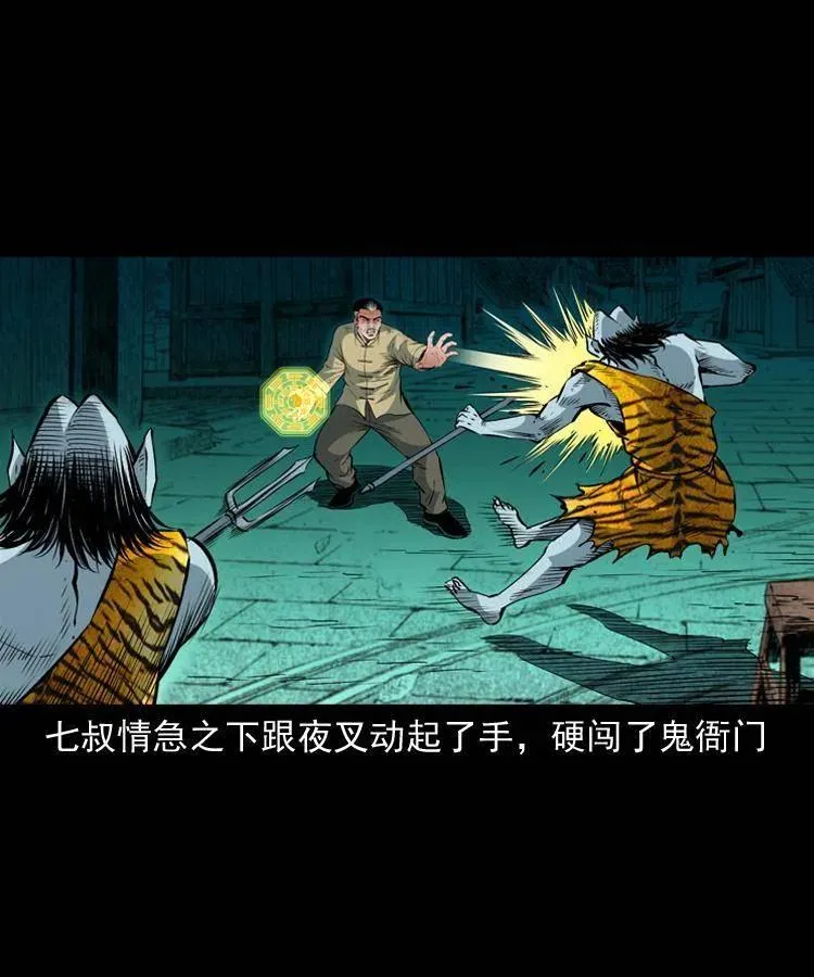 一百一十三话 黑无常的条件 第52页