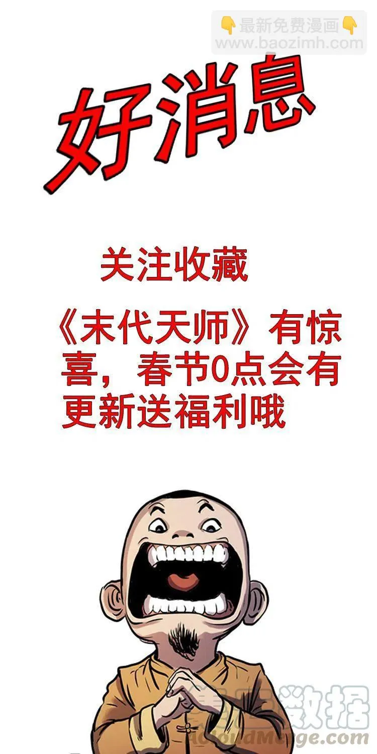 一百一十三话 黑无常的条件 第61页