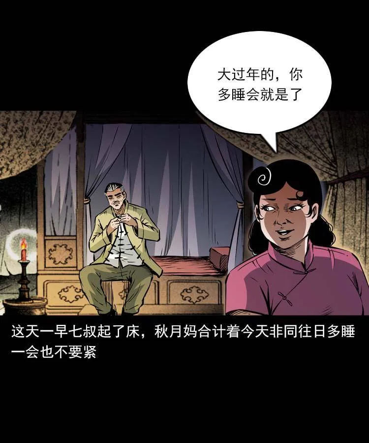 贺岁篇 春节小剧场 第2页
