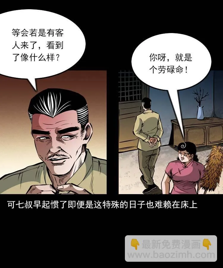 贺岁篇 春节小剧场 第3页