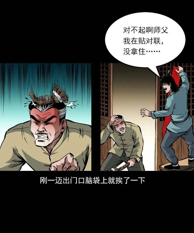 贺岁篇 春节小剧场 第5页