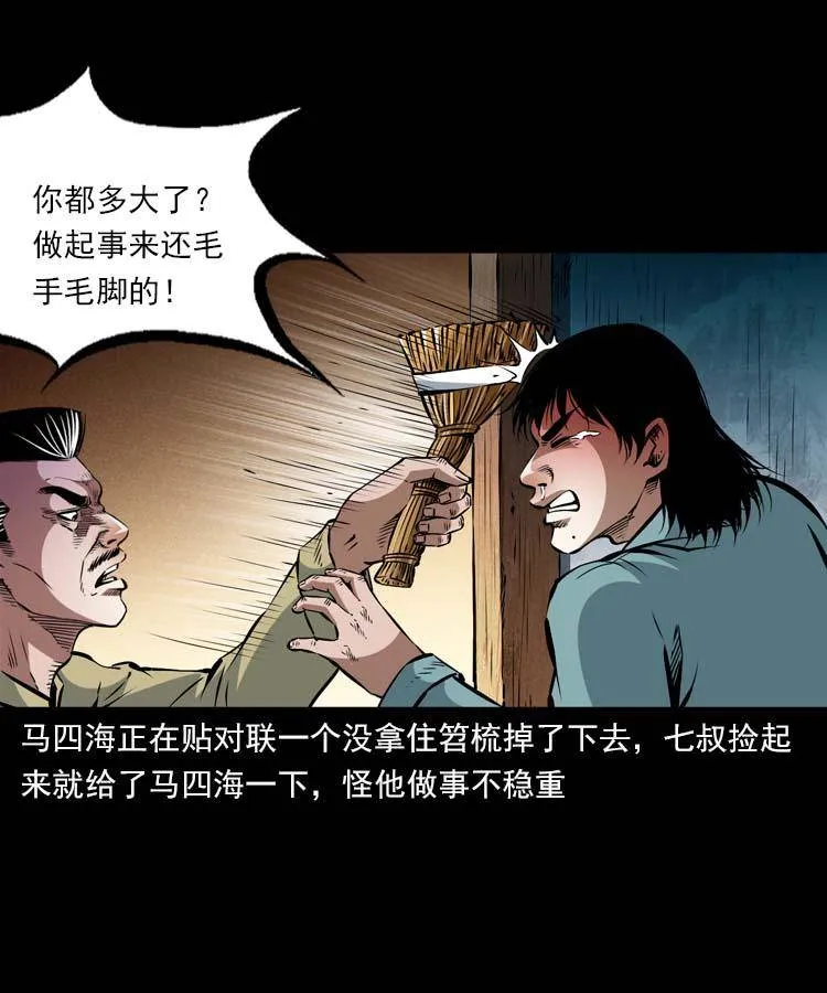 贺岁篇 春节小剧场 第6页