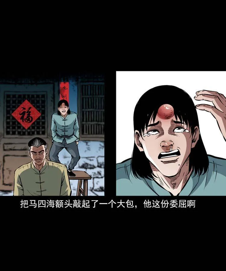 贺岁篇 春节小剧场 第7页