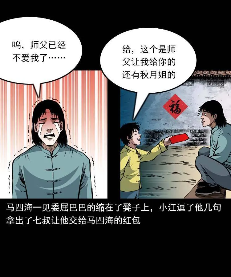 贺岁篇 春节小剧场 第11页