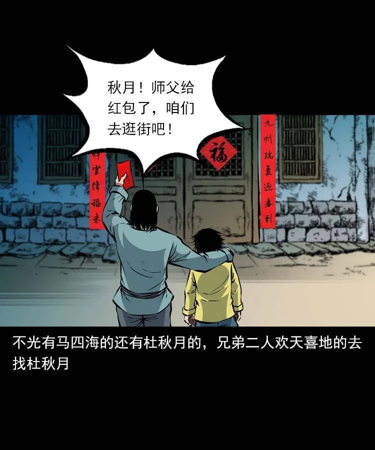 贺岁篇 春节小剧场 第12页