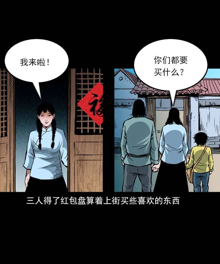 贺岁篇 春节小剧场 第13页