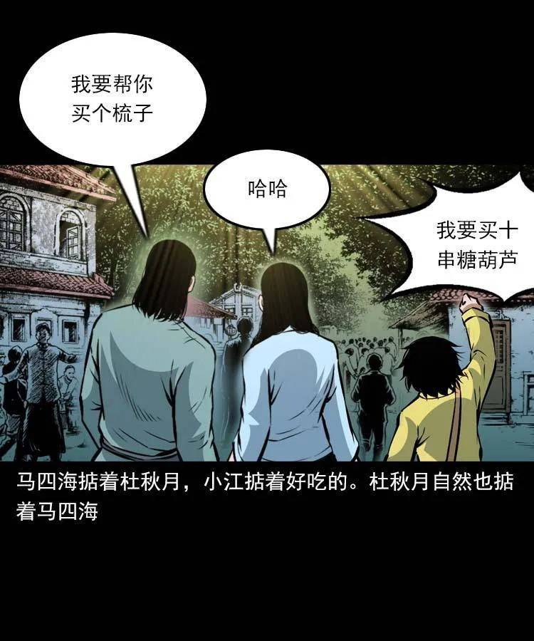 贺岁篇 春节小剧场 第14页