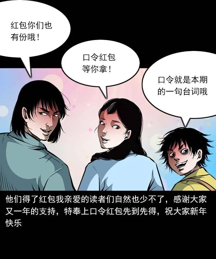 贺岁篇 春节小剧场 第15页