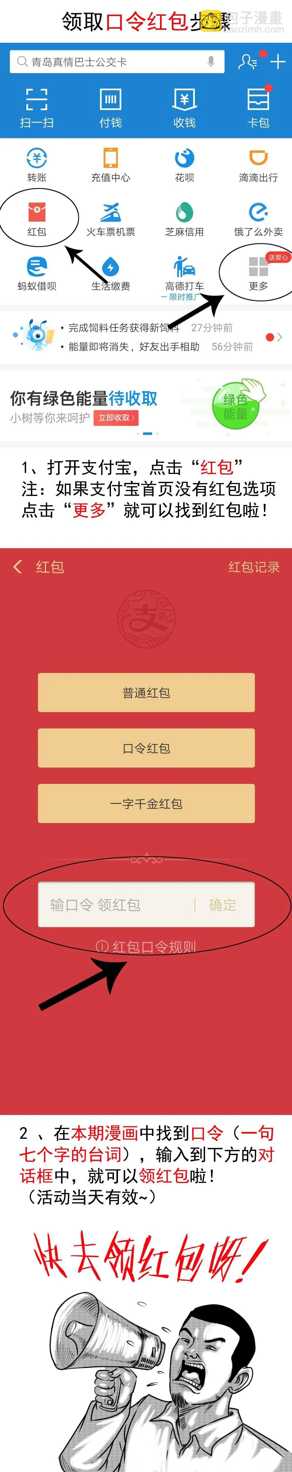 贺岁篇 春节小剧场 第16页