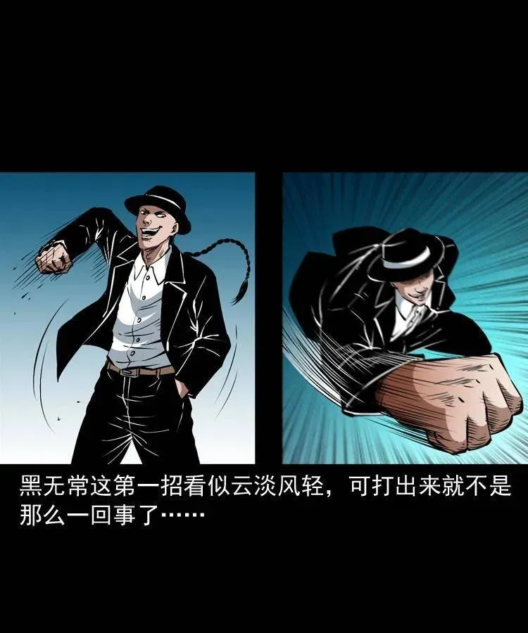 一百一十四话 七叔的决心 第3页