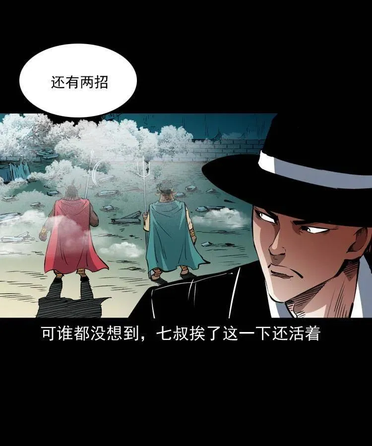 一百一十四话 七叔的决心 第6页