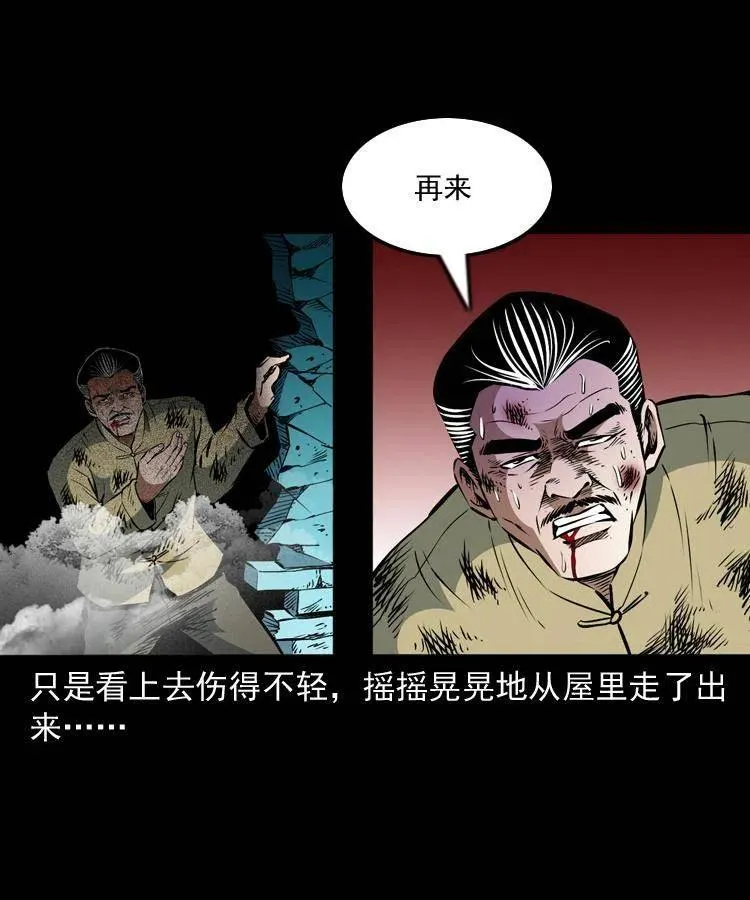 一百一十四话 七叔的决心 第7页