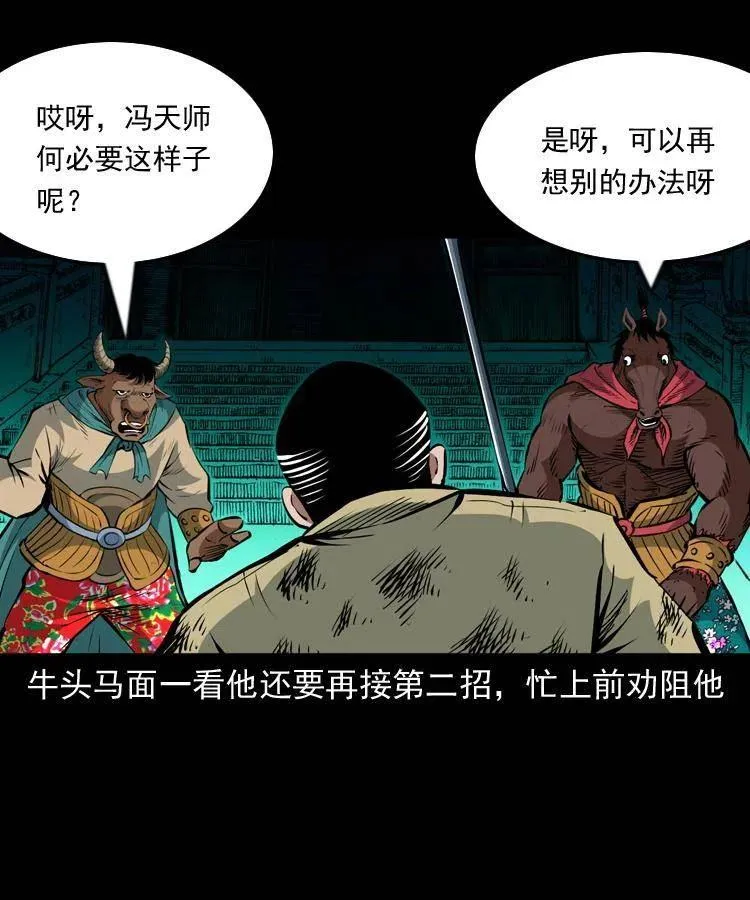 一百一十四话 七叔的决心 第8页