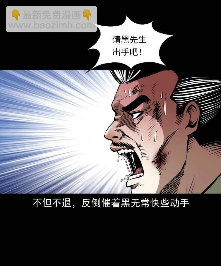 一百一十四话 七叔的决心 第10页