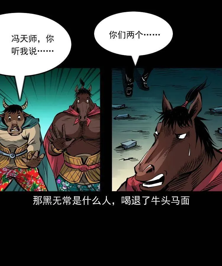 一百一十四话 七叔的决心 第11页