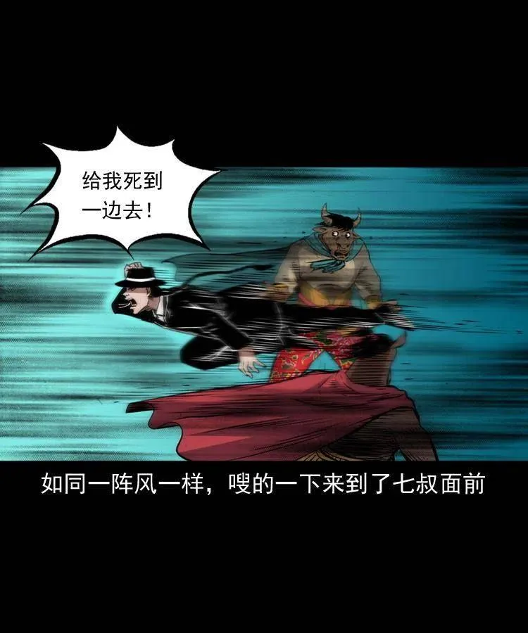一百一十四话 七叔的决心 第12页