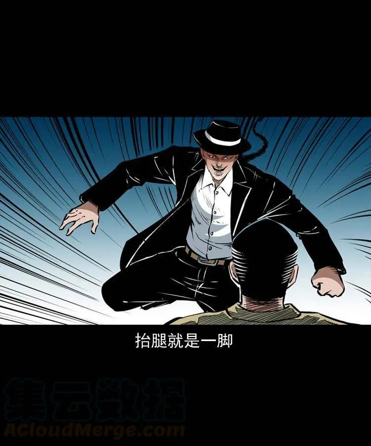 一百一十四话 七叔的决心 第13页