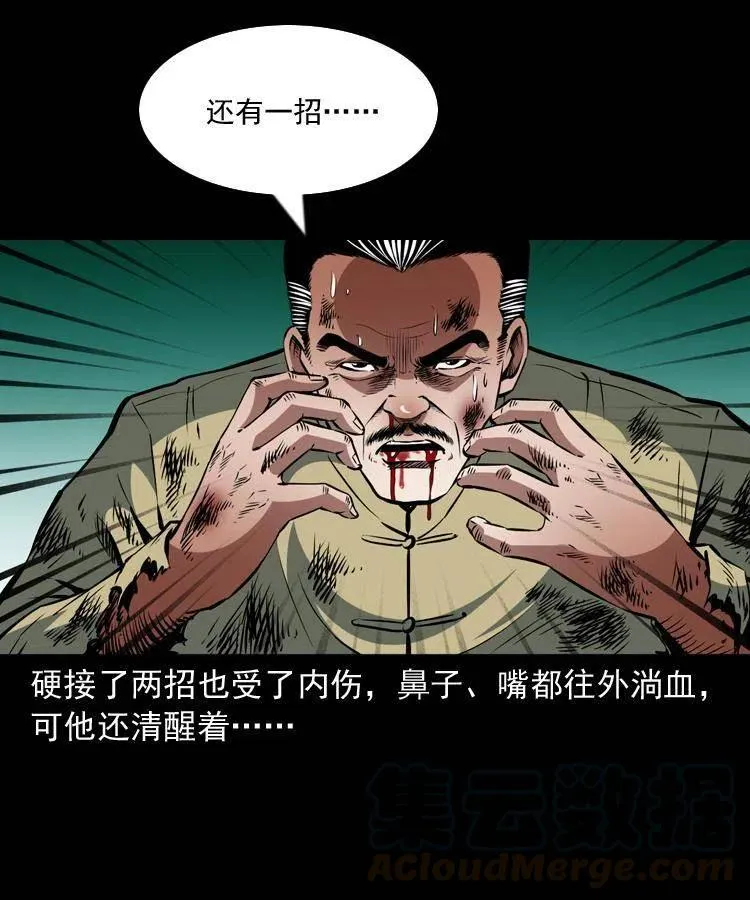 一百一十四话 七叔的决心 第17页