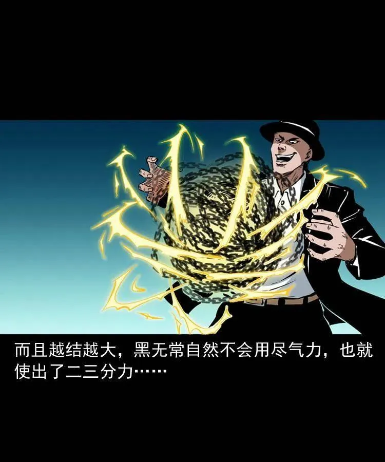 一百一十四话 七叔的决心 第20页