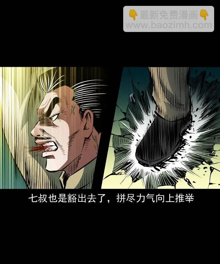 一百一十四话 七叔的决心 第26页