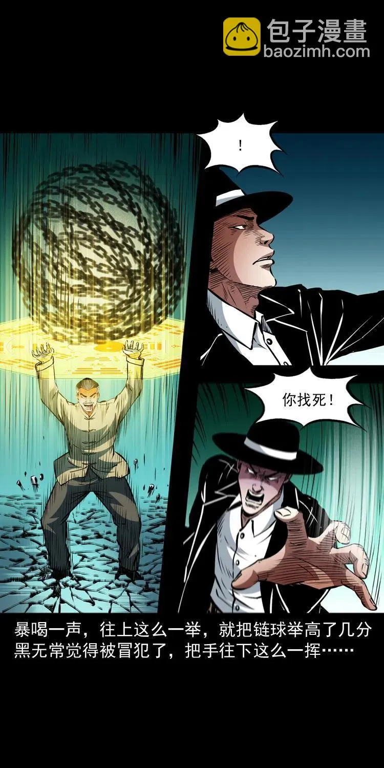 一百一十四话 七叔的决心 第32页