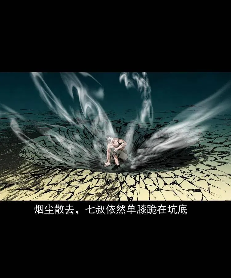 一百一十四话 七叔的决心 第36页