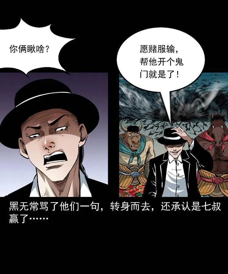 一百一十四话 七叔的决心 第40页