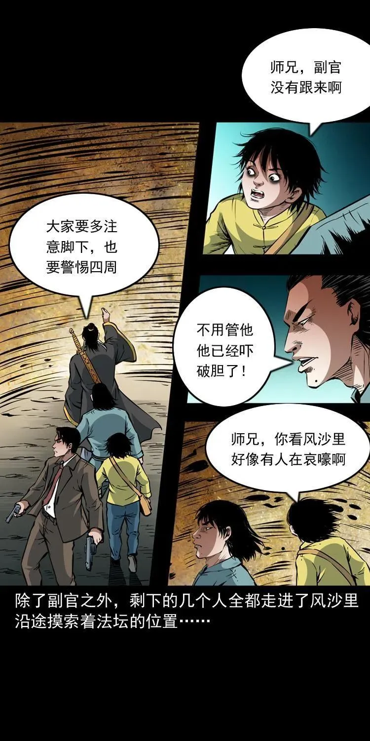 一百一十四话 七叔的决心 第50页