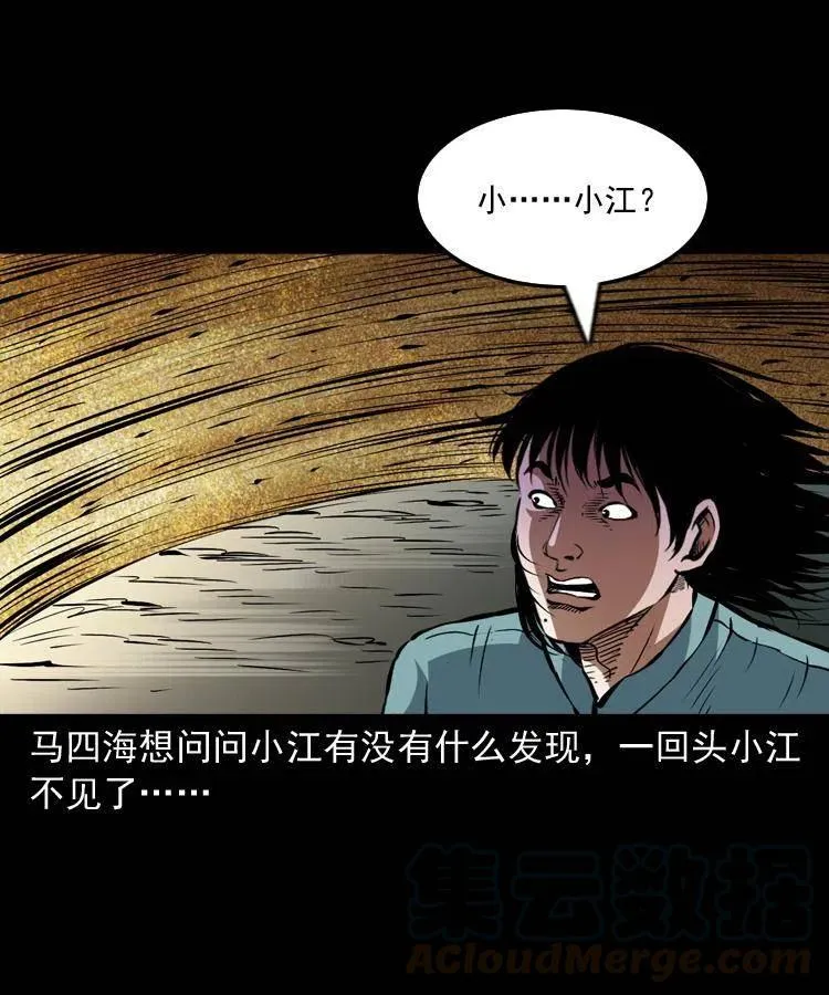 一百一十四话 七叔的决心 第53页