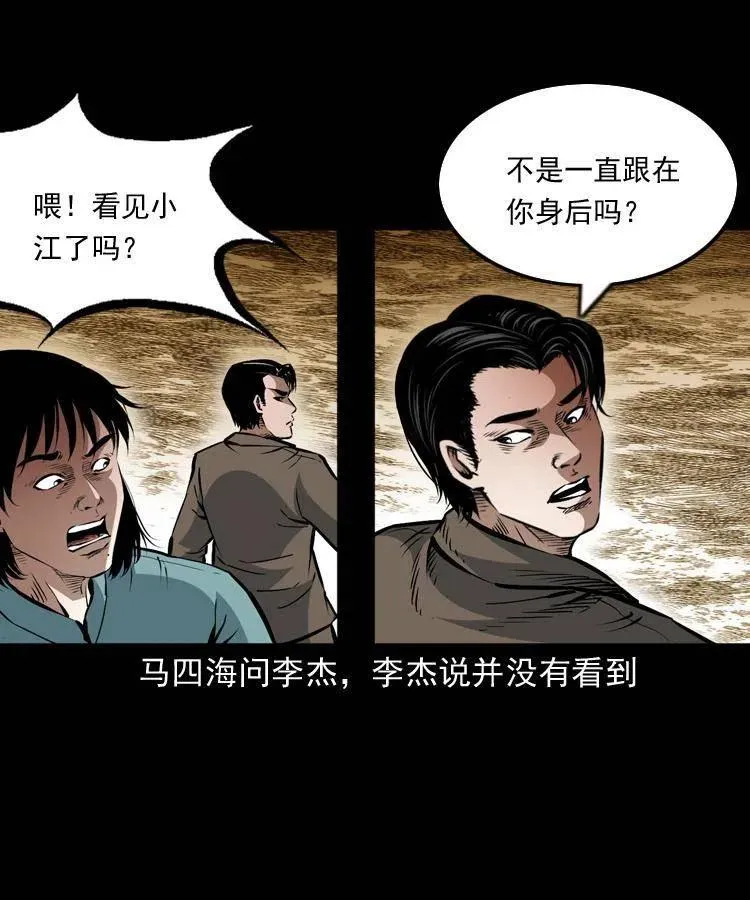 一百一十四话 七叔的决心 第54页