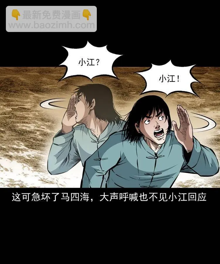 一百一十四话 七叔的决心 第55页