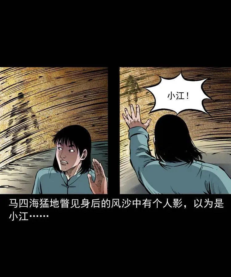 一百一十四话 七叔的决心 第56页